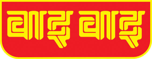wai wai
